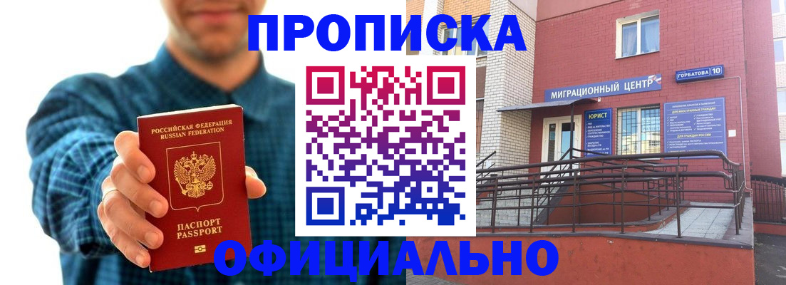 временная регистрация в квартире в Чайковском