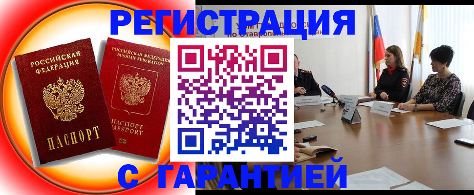 миграционный учет в Чайковском