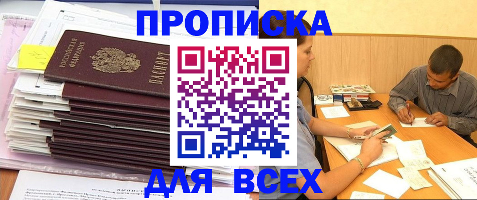 прописка иностранных граждан в Чайковском