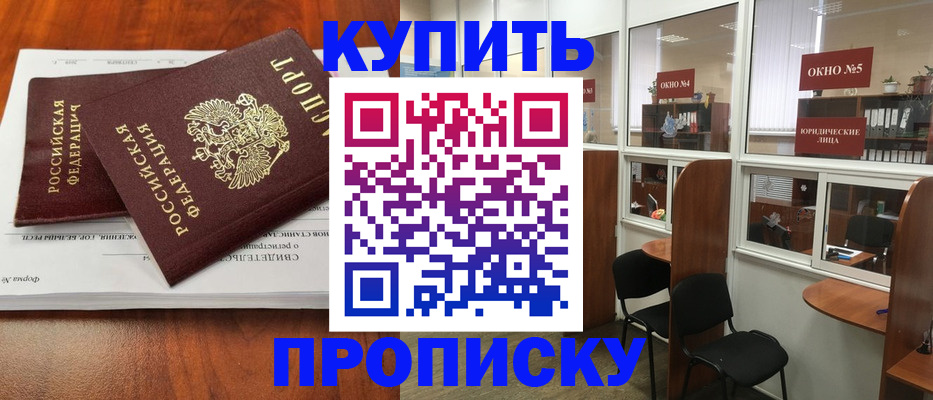 временная регистрация в квартире в Чайковском