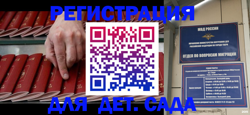 временная регистрация купить в Чайковском