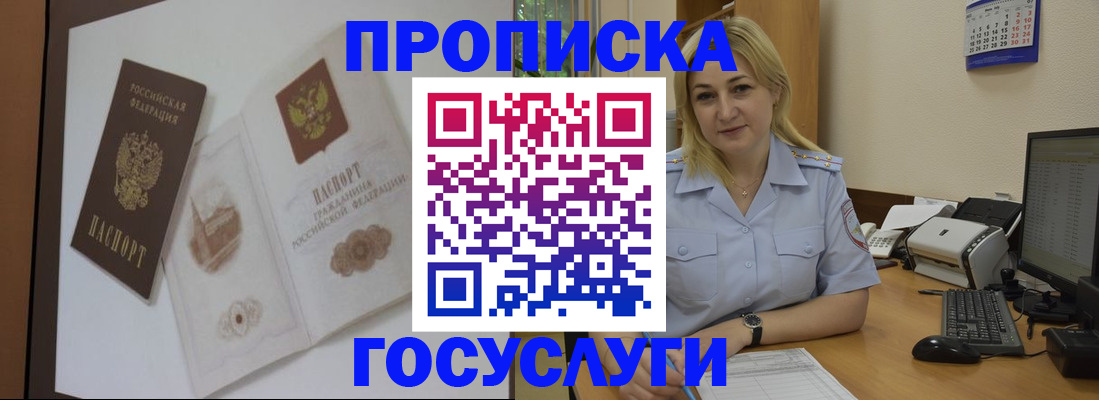 прописка поиск в Чайковском