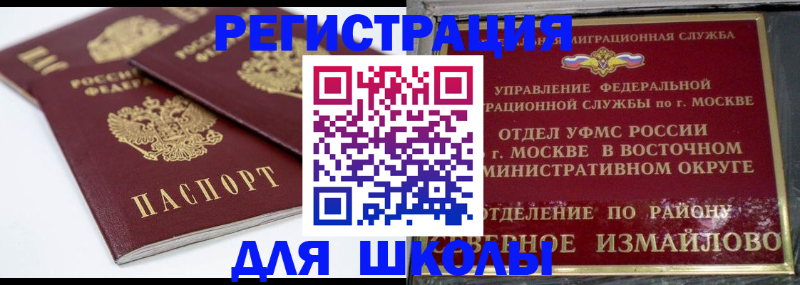 временная регистрация в квартире в Чайковском
